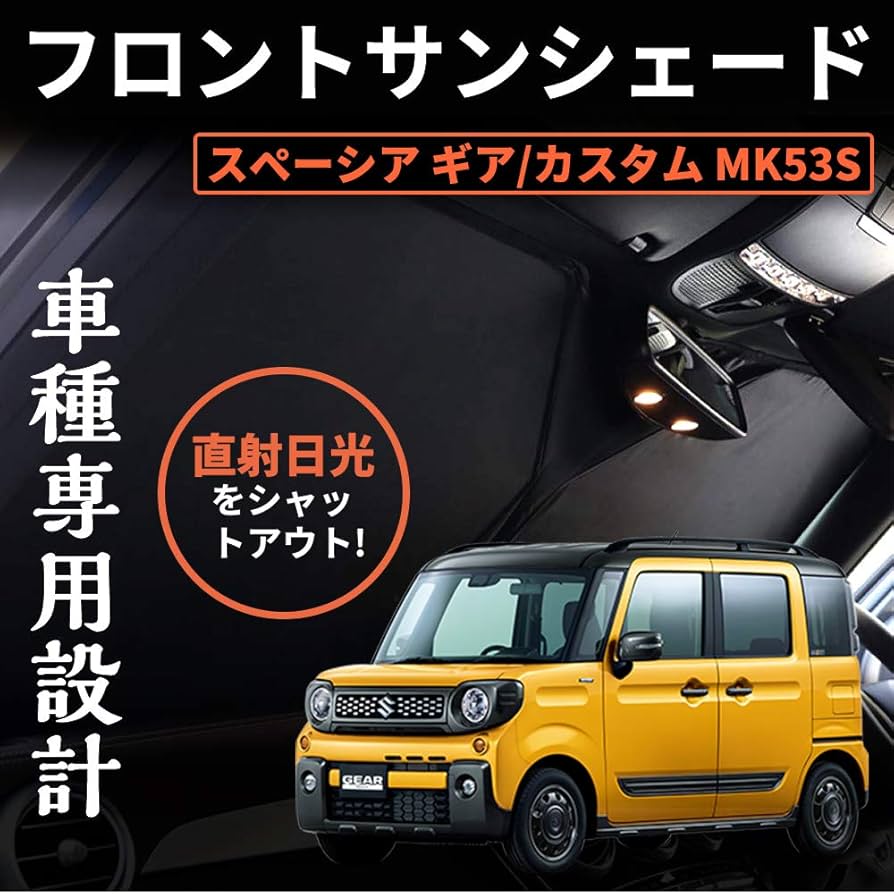 Amazon.co.jp: スズキ スペーシア カスタム MK53S ワンタッチ